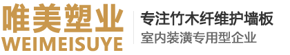 河北唯美塑业有限公司